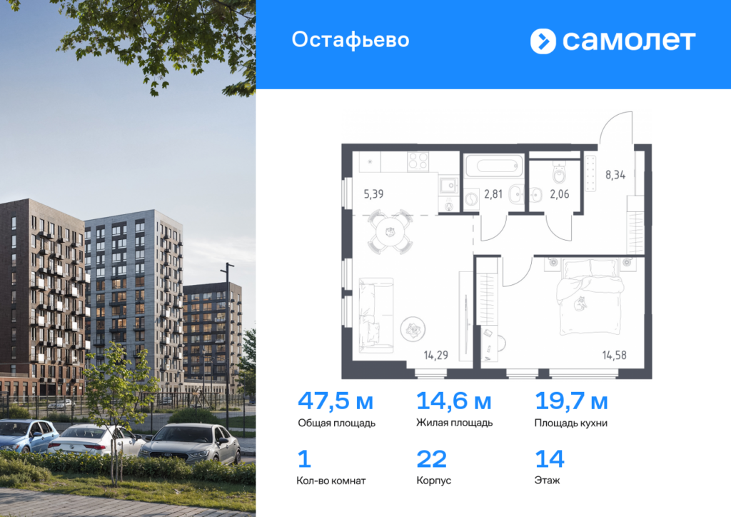 1-комнатная квартира 47.47 м2, 14-й этаж