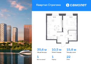 1-комнатная квартира 35.64 м2, 22-й этаж