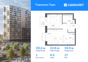 1-комнатная квартира 38.2 м2, 17-й этаж