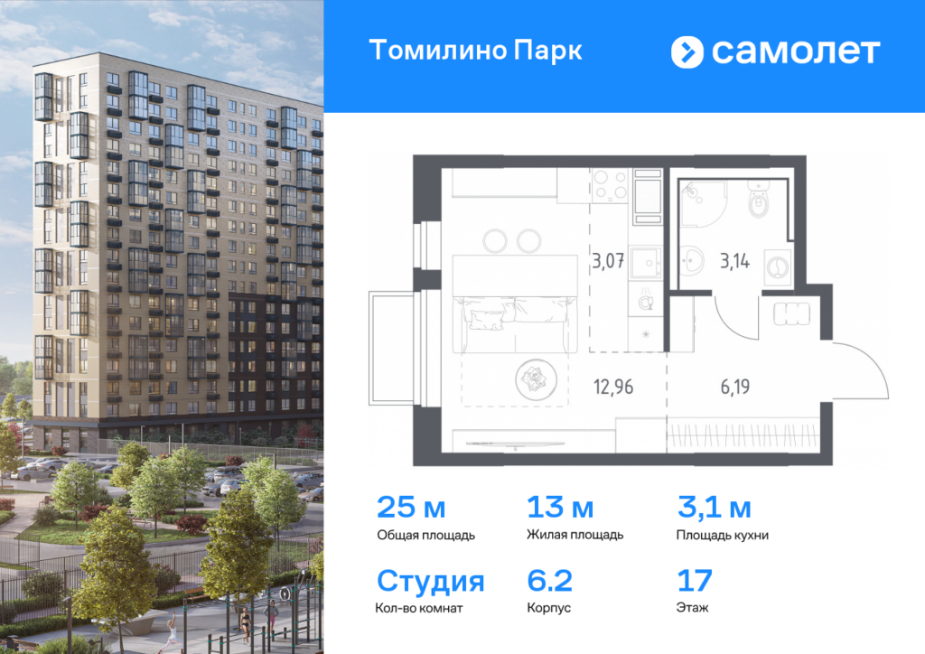 Cтудия 25 м2, 17-й этаж