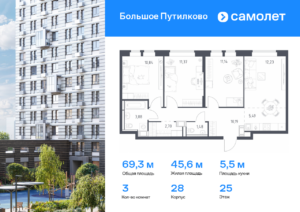 3-комнатная квартира 69.32 м2, 25-й этаж