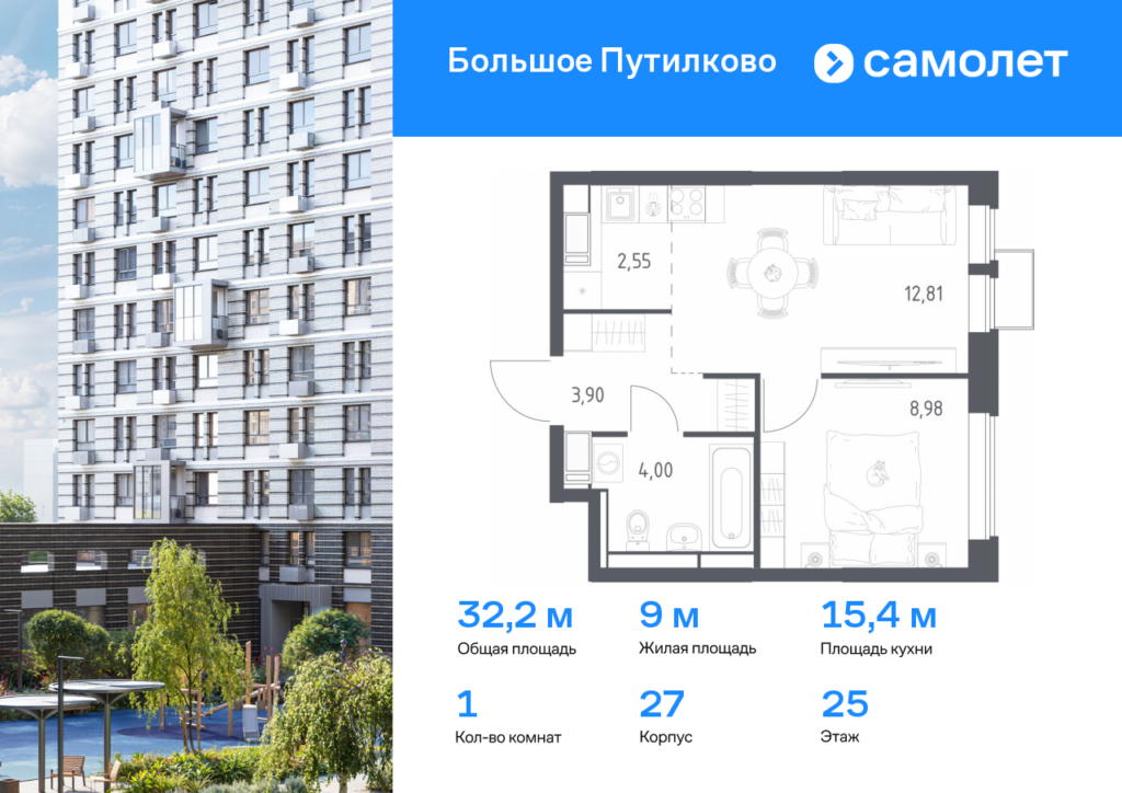 1-комнатная квартира 32.24 м2, 25-й этаж