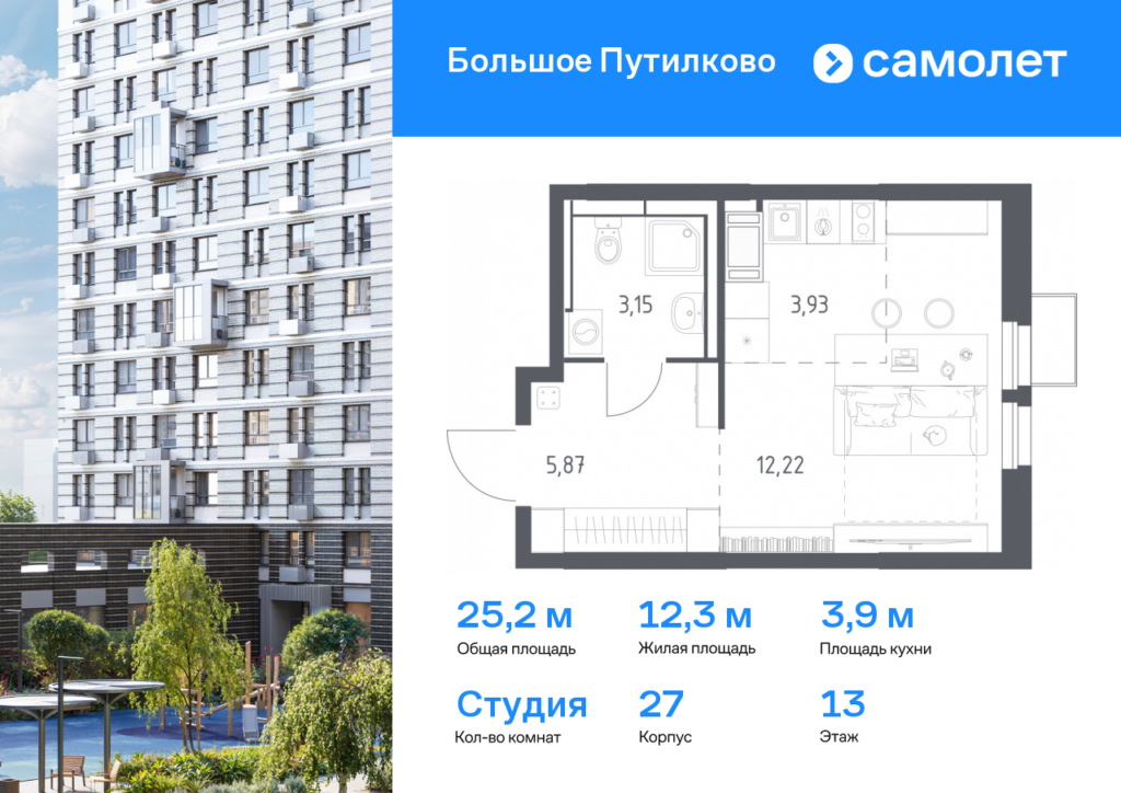 Cтудия 25.17 м2, 13-й этаж