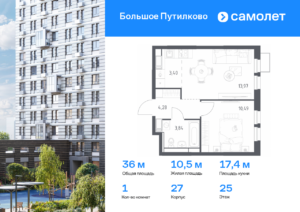 1-комнатная квартира 35.98 м2, 25-й этаж