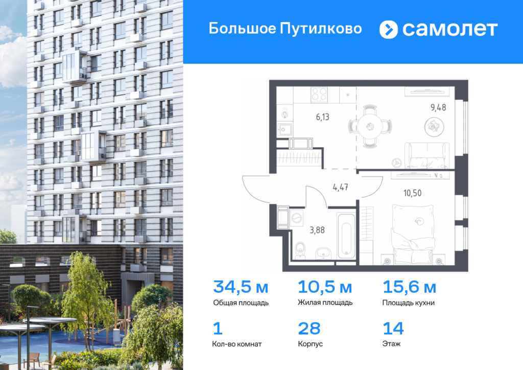 1-комнатная квартира 34.46 м2, 14-й этаж