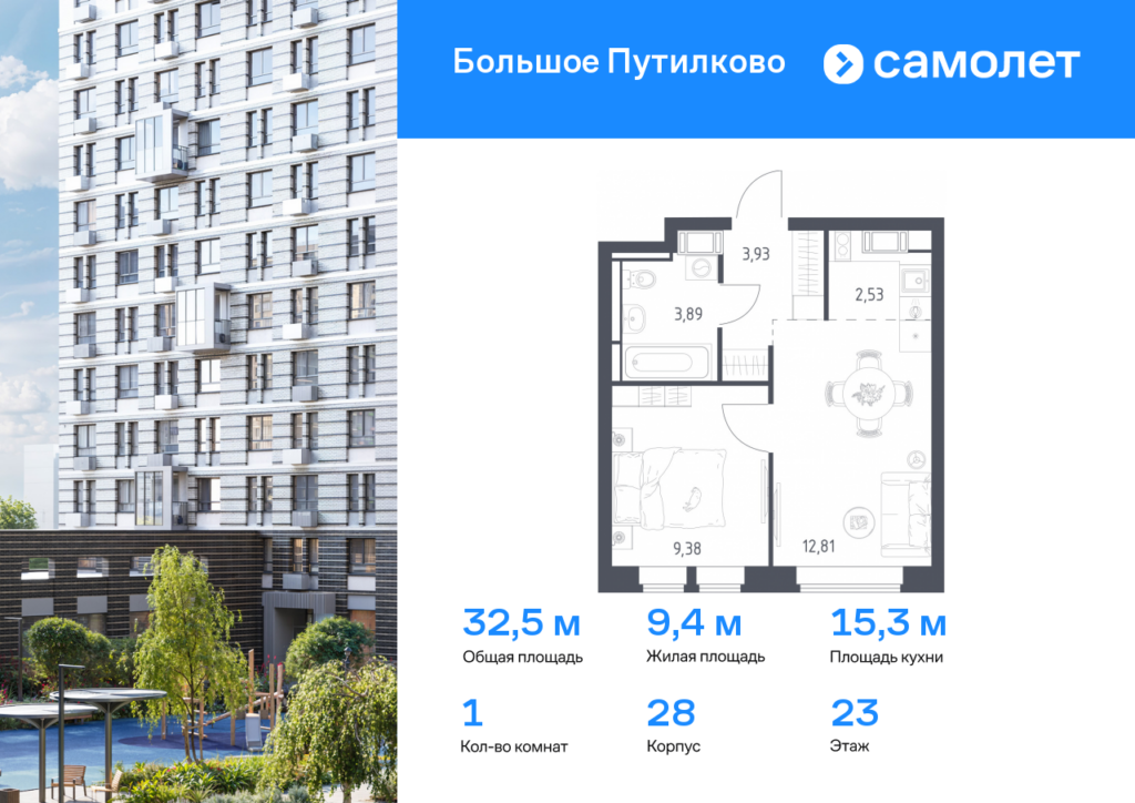 1-комнатная квартира 32.54 м2, 23-й этаж