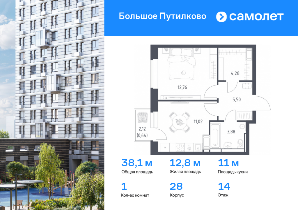 1-комнатная квартира 38.08 м2, 14-й этаж