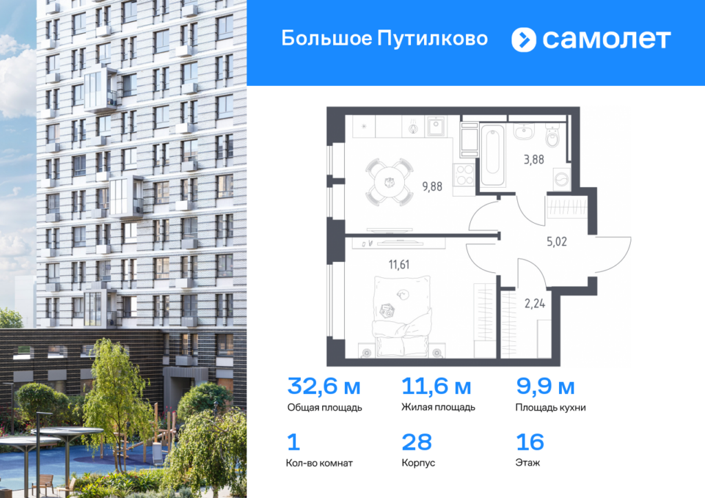 1-комнатная квартира 32.63 м2, 16-й этаж