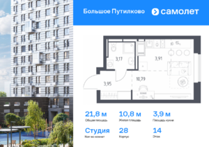 Cтудия 21.82 м2, 14-й этаж