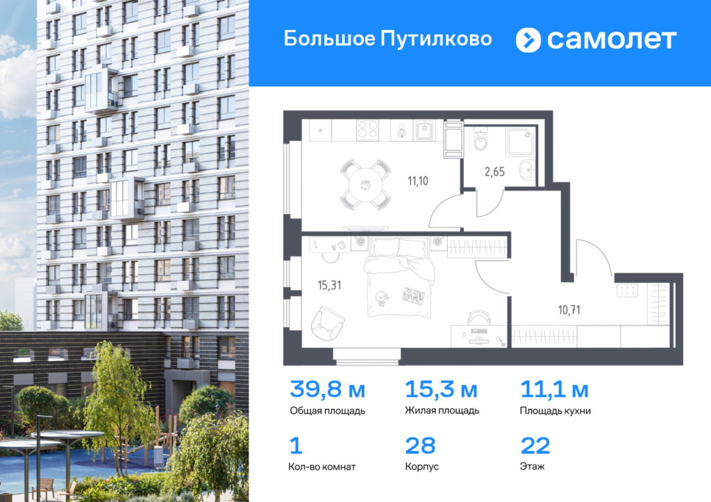 1-комнатная квартира 39.77 м2, 22-й этаж