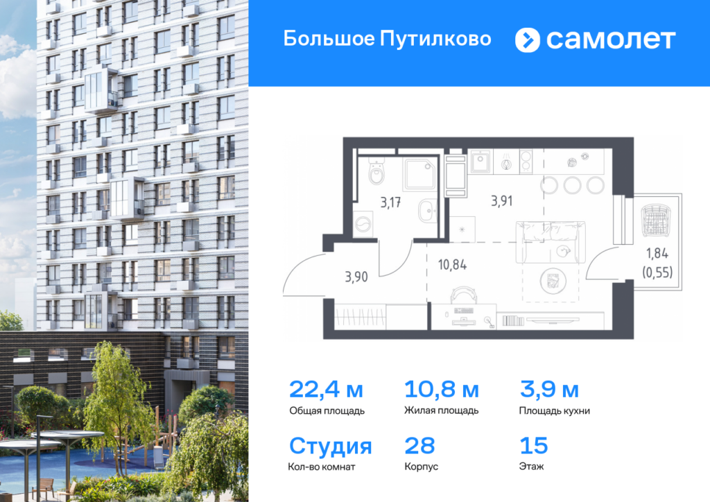 Cтудия 22.37 м2, 15-й этаж