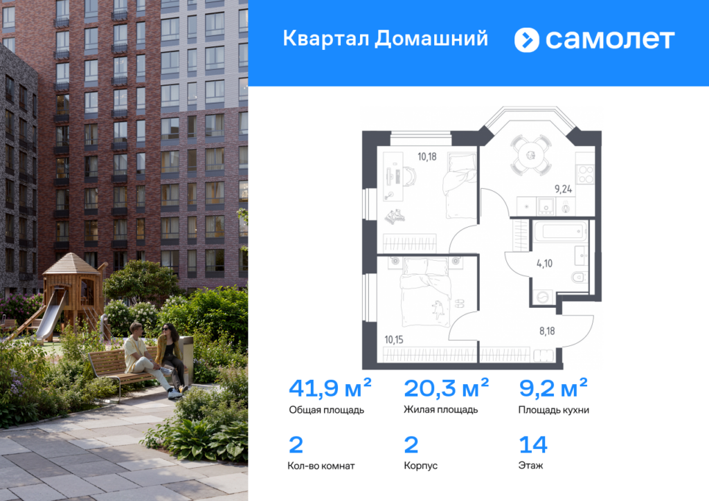 2-комнатная квартира 41.85 м2, 14-й этаж