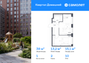 1-комнатная квартира 38.03 м2, 10-й этаж