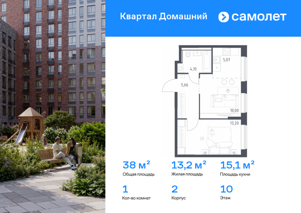 1-комнатная квартира 38.03 м2, 10-й этаж