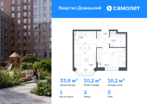 1-комнатная квартира 33.83 м2, 5-й этаж
