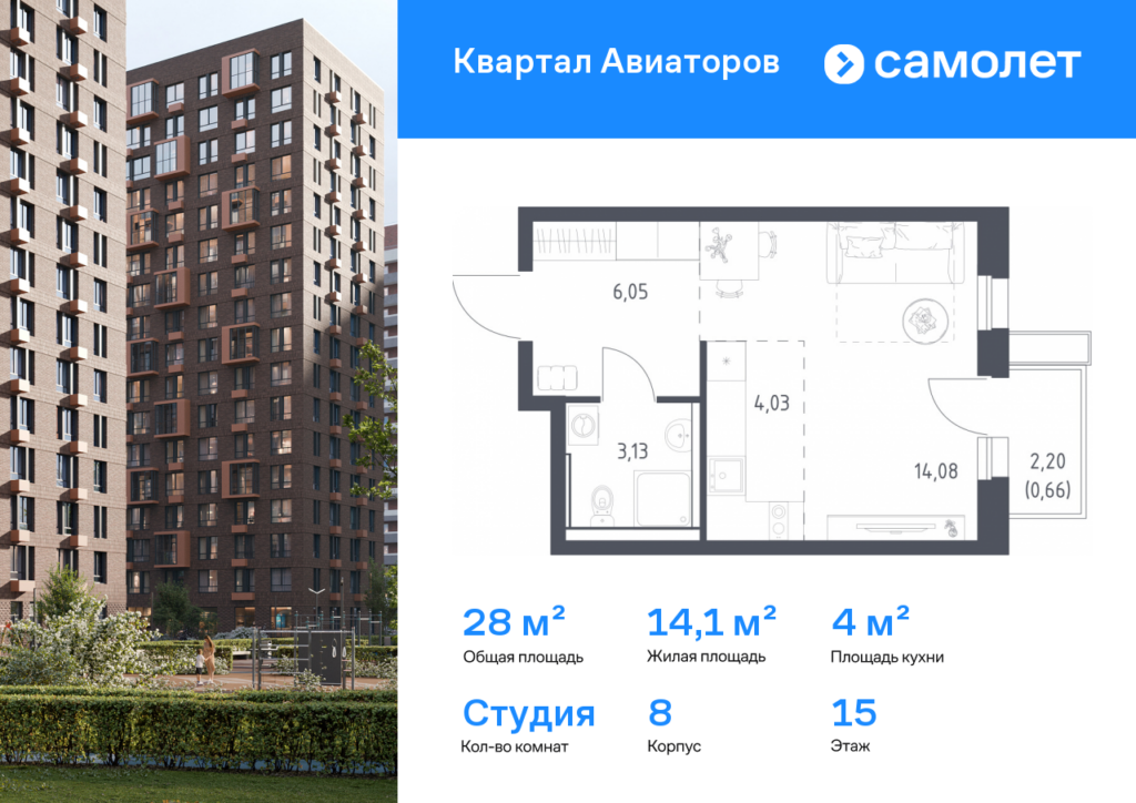 Cтудия 28 м2, 15-й этаж