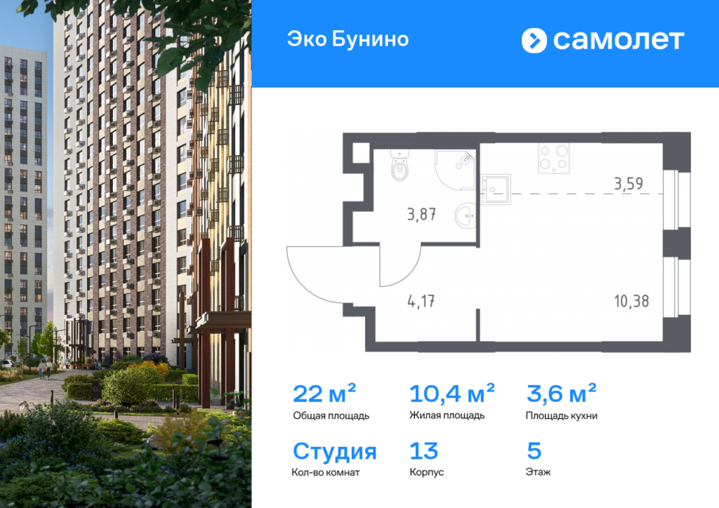 Cтудия 22.01 м2, 5-й этаж