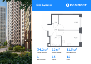 1-комнатная квартира 34.2 м2, 12-й этаж