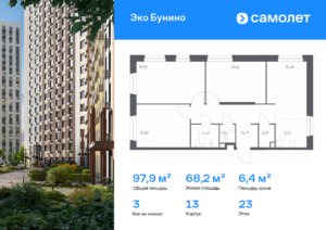 3-комнатная квартира 97.93 м2, 23-й этаж