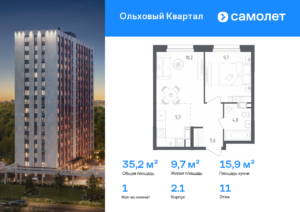 1-комнатная квартира 35.2 м2, 11-й этаж