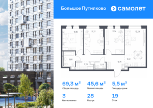 3-комнатная квартира 69.32 м2, 19-й этаж