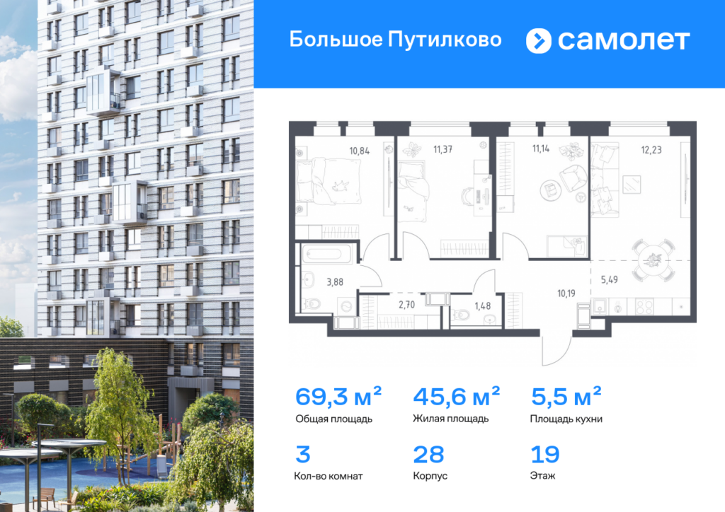 3-комнатная квартира 69.32 м2, 19-й этаж
