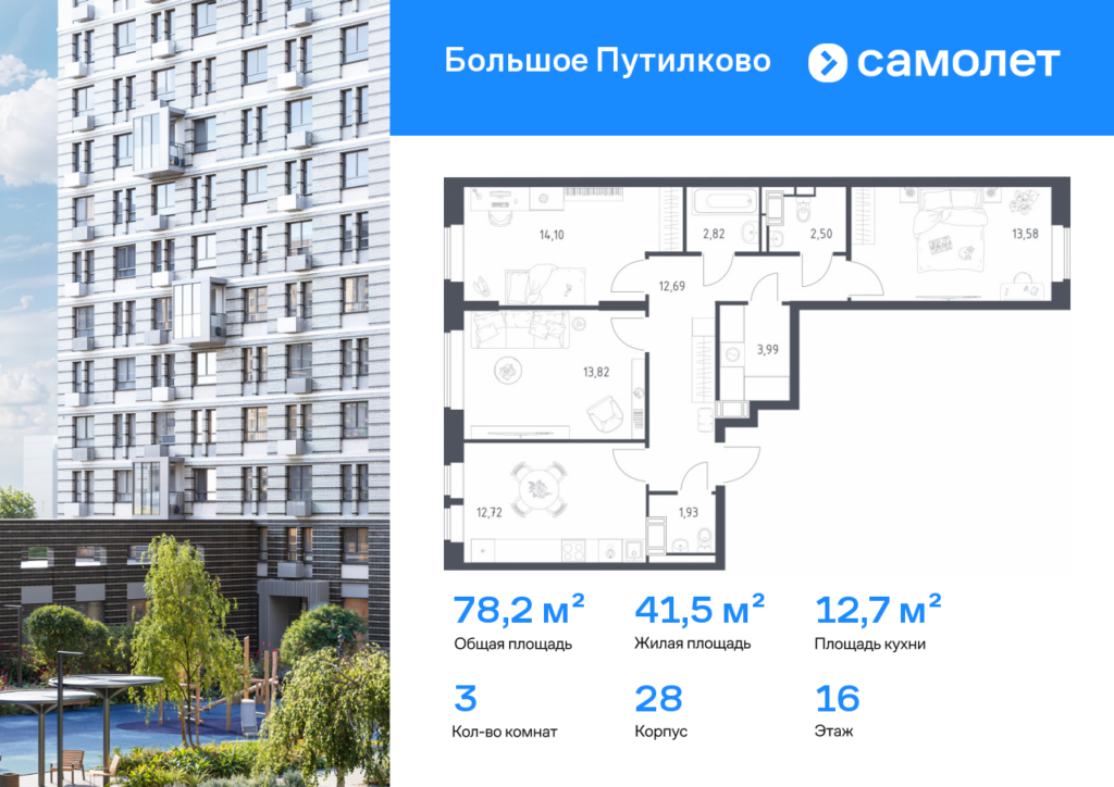 3-комнатная квартира 78.15 м2, 16-й этаж