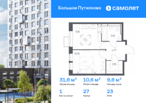 1-комнатная квартира 31.83 м2, 23-й этаж