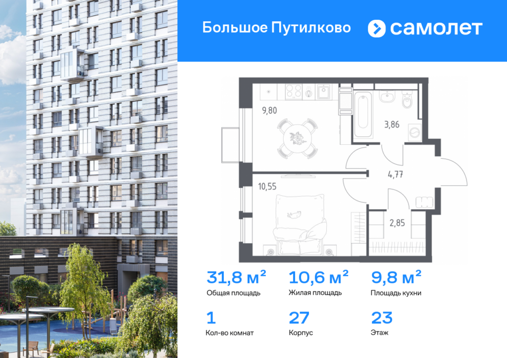 1-комнатная квартира 31.83 м2, 23-й этаж