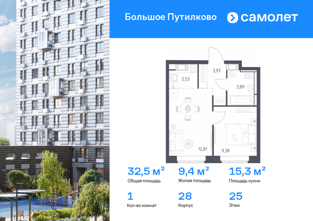 1-комнатная квартира 32.54 м2, 25-й этаж