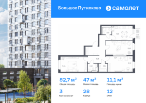 3-комнатная квартира 82.73 м2, 12-й этаж