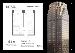 1-комнатная квартира 41 м2, 2-й этаж