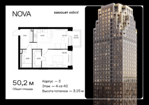 1-комнатная квартира 50.15 м2, 4-й этаж