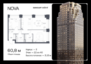 2-комнатная квартира 60.84 м2, 22-й этаж