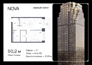 1-комнатная квартира 50.15 м2, 8-й этаж