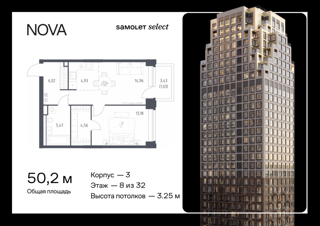 1-комнатная квартира 50.15 м2, 8-й этаж