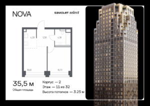 1-комнатная квартира 35.48 м2, 11-й этаж