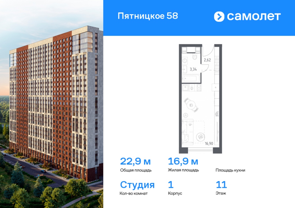 Cтудия 22.86 м2, 11-й этаж