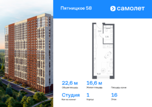 Cтудия 22.57 м2, 16-й этаж
