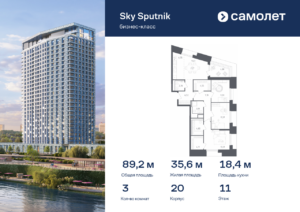 3-комнатные апартаменты 89.23 м2, 11-й этаж