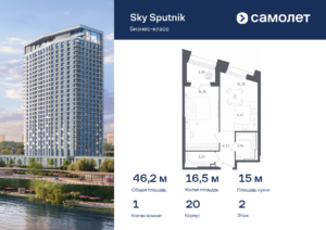 1-комнатные апартаменты 46.22 м2, 2-й этаж