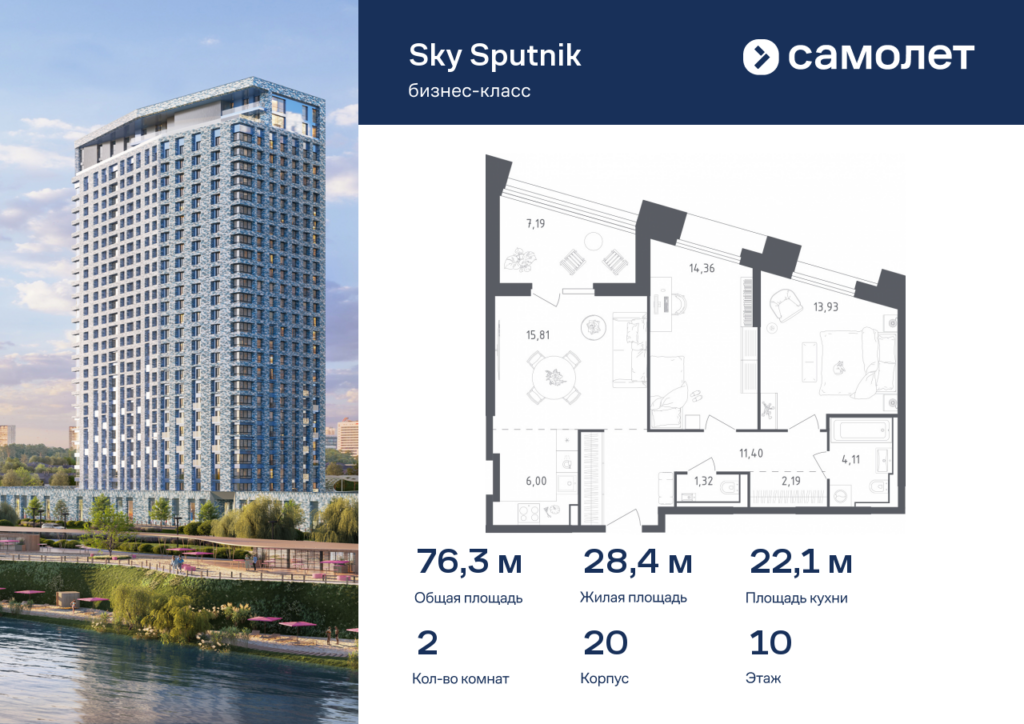 2-комнатные апартаменты 76.31 м2, 10-й этаж