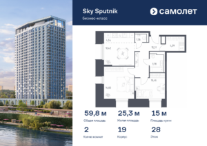 2-комнатные апартаменты 59.79 м2, 28-й этаж