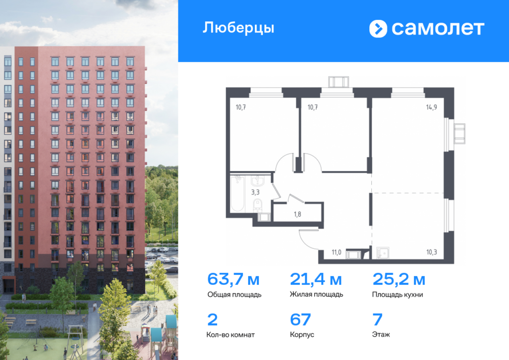 2-комнатные апартаменты 63.7 м2, 7-й этаж