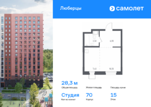 Cтудия 28.3 м2, 15-й этаж