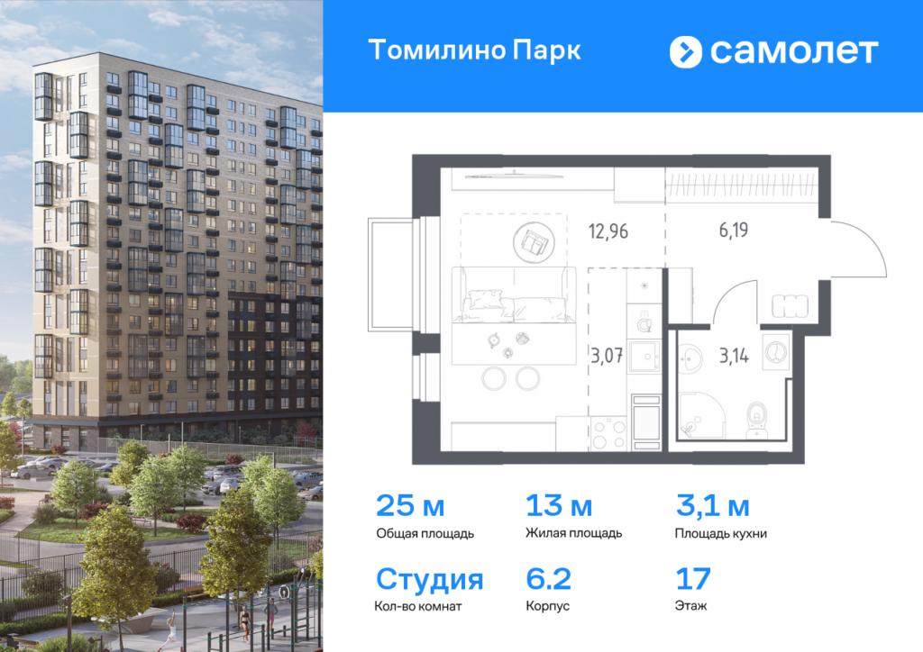 Cтудия 25 м2, 17-й этаж