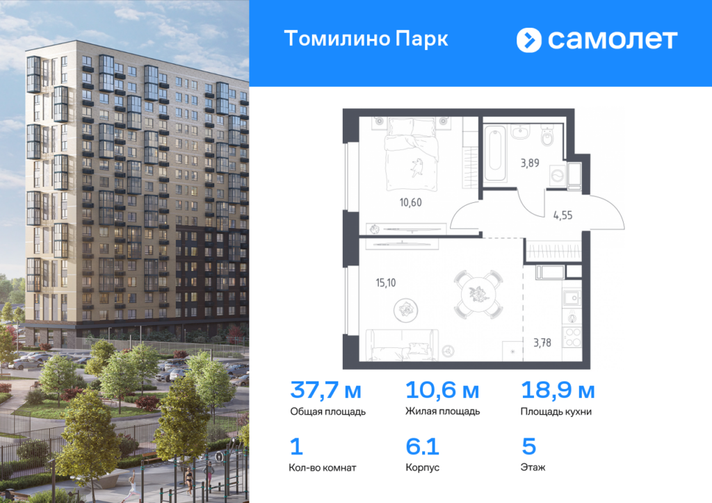 1-комнатная квартира 37.7 м2, 5-й этаж