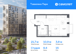 Cтудия 21.72 м2, 15-й этаж