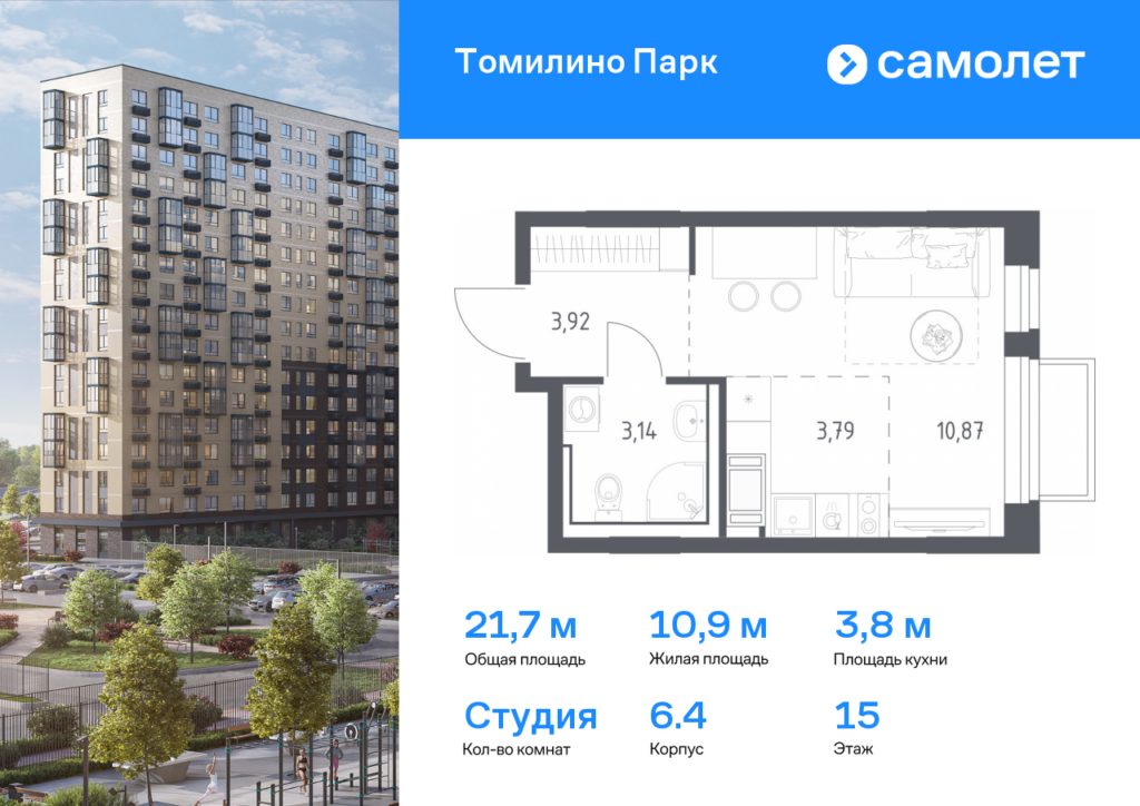 Cтудия 21.72 м2, 15-й этаж