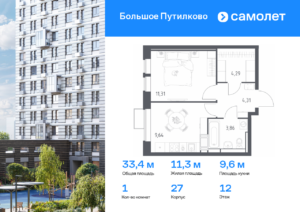 1-комнатная квартира 33.41 м2, 12-й этаж